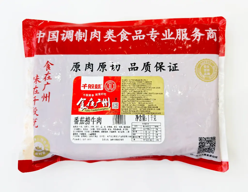 番茄捞牛肉 纸箱 胶袋 正.webp
