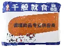 番茄捞牛肉 纸箱 胶袋 正.webp