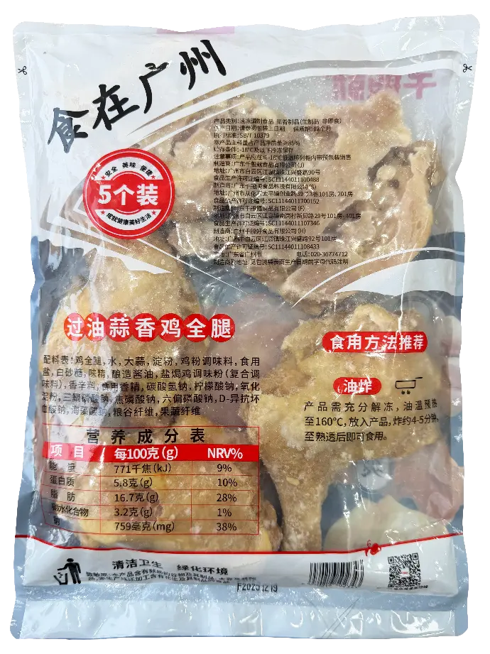 好快熟过油蒜香鸡全腿（5条）1kg