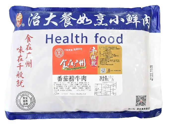 番茄捞牛肉1kg
