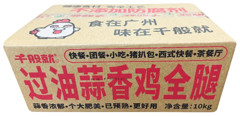 好快熟过油蒜香鸡全腿（5条）1kg