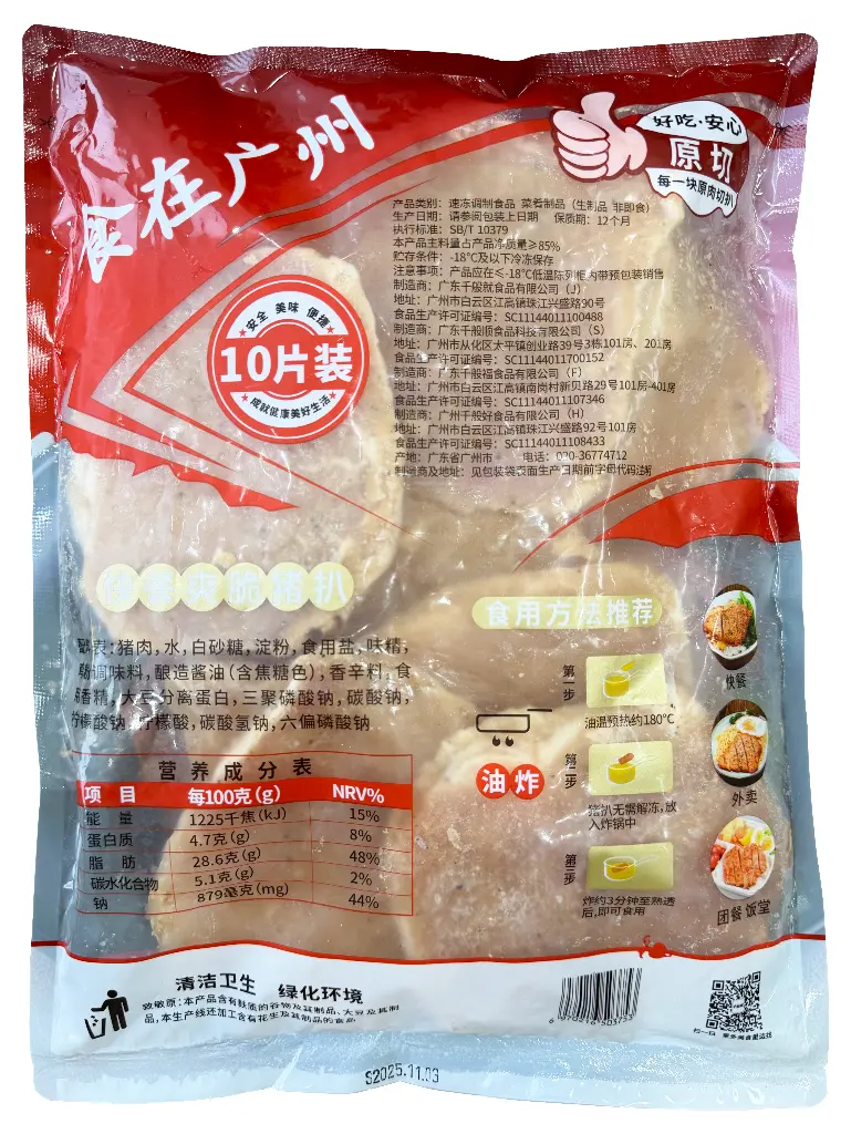 快餐爽脆猪扒1kg 胶袋背面.webp