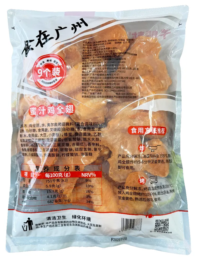 蜜汁鸡全翅1kg 胶袋背面.webp