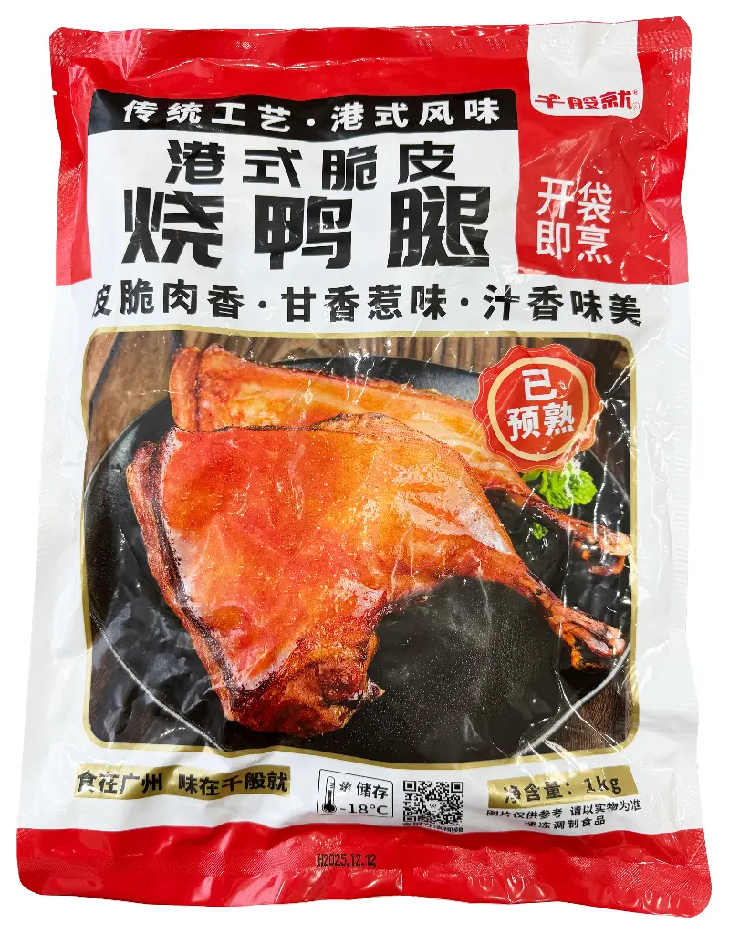 港式脆皮烧鸭腿1kg 胶袋正面.webp