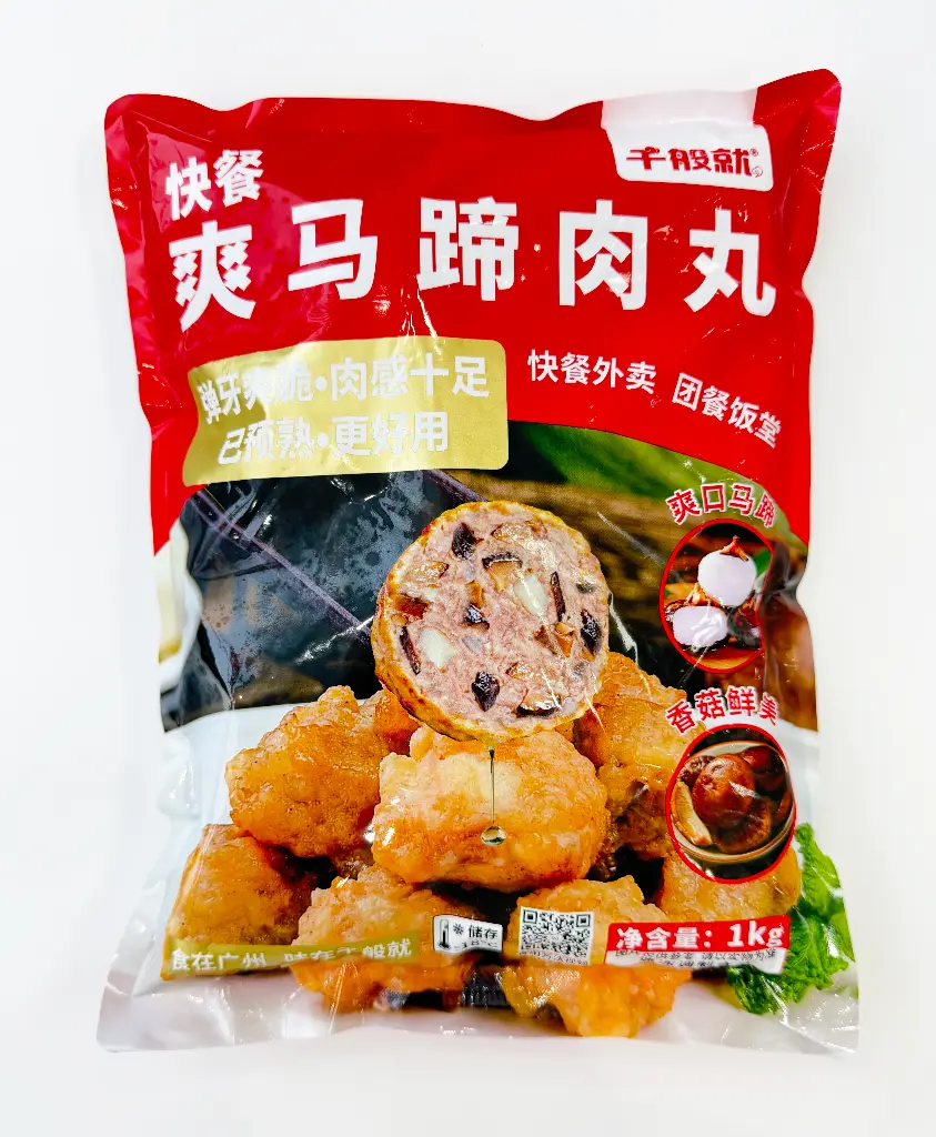 快餐爽马蹄肉丸1kg 胶袋正面.webp