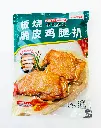 板烧脆皮鸡腿扒1kg 胶袋正面.webp