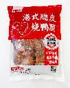 港式脆皮烧鸭腿（6只）1kg 胶袋正面.webp