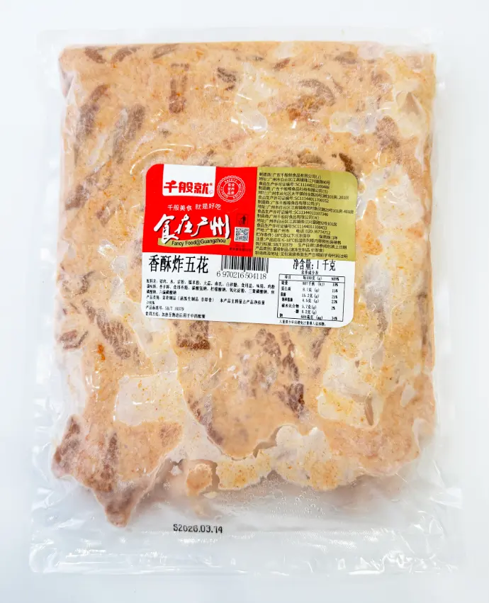 香酥炸五花1kg