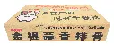 金银蒜香排骨2.5kg 纸箱正面.webp