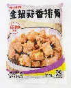 金银蒜香排骨2.5kg 胶袋正面.webp