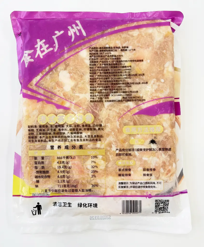 港式茶点排骨1kg 胶袋背面.webp