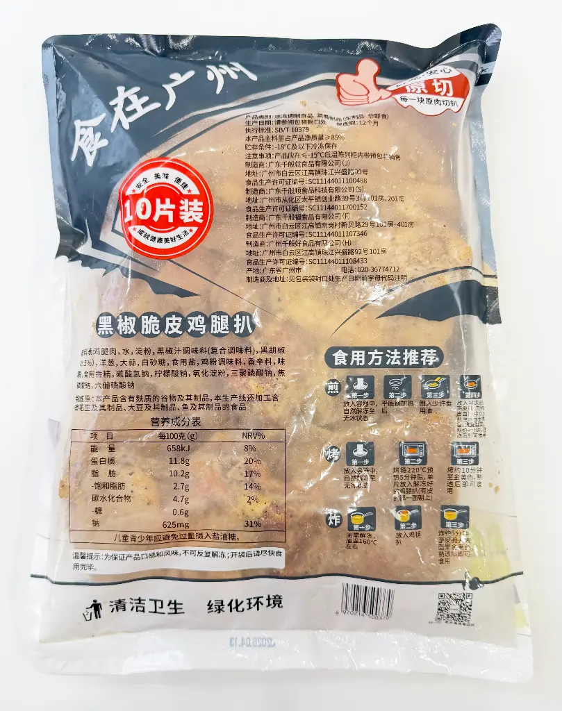 150黑椒脆皮鸡腿扒1.5kg 胶袋背面.webp