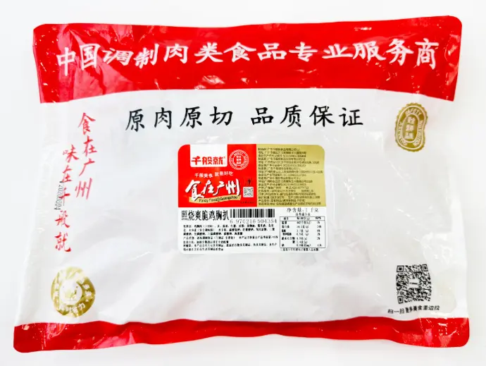 照烧爽脆鸡胸扒1kg-胶袋背面.webp