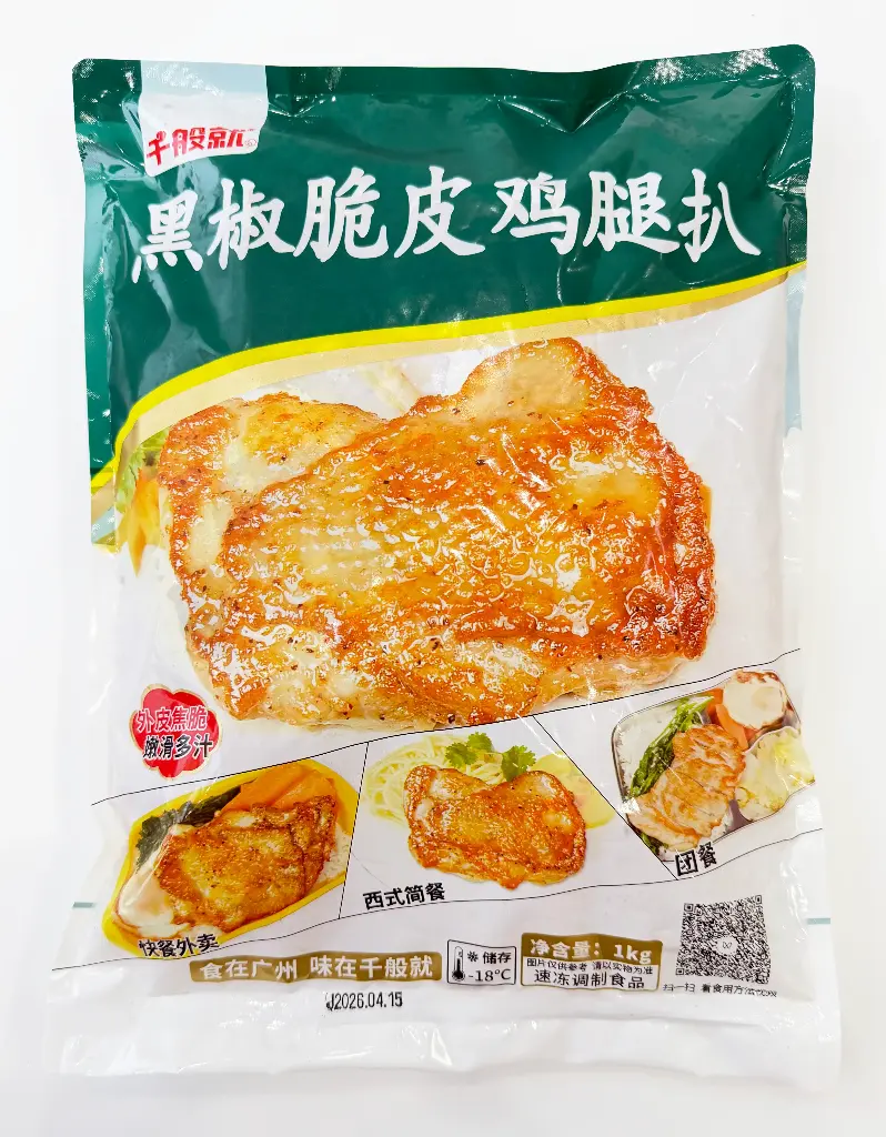 黑椒脆皮鸡扒1kg