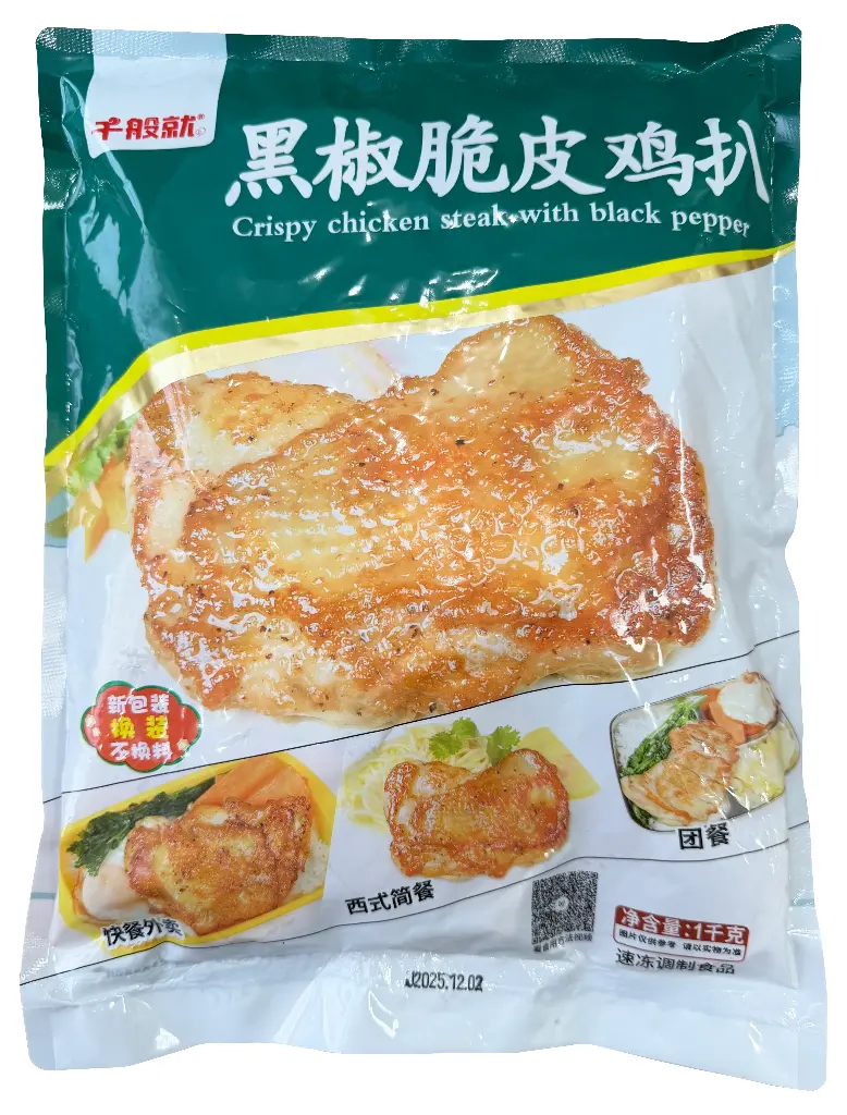 黑椒脆皮鸡扒1kg