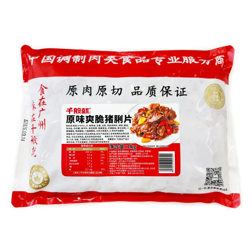 原味爽脆猪脷片1kg 胶袋背面.webp