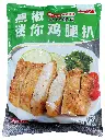 黑椒迷你鸡腿扒1kg