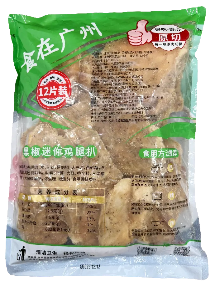 黑椒迷你鸡腿扒1kg