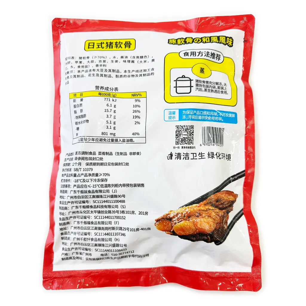 日式猪软骨500g-胶袋背面.webp
