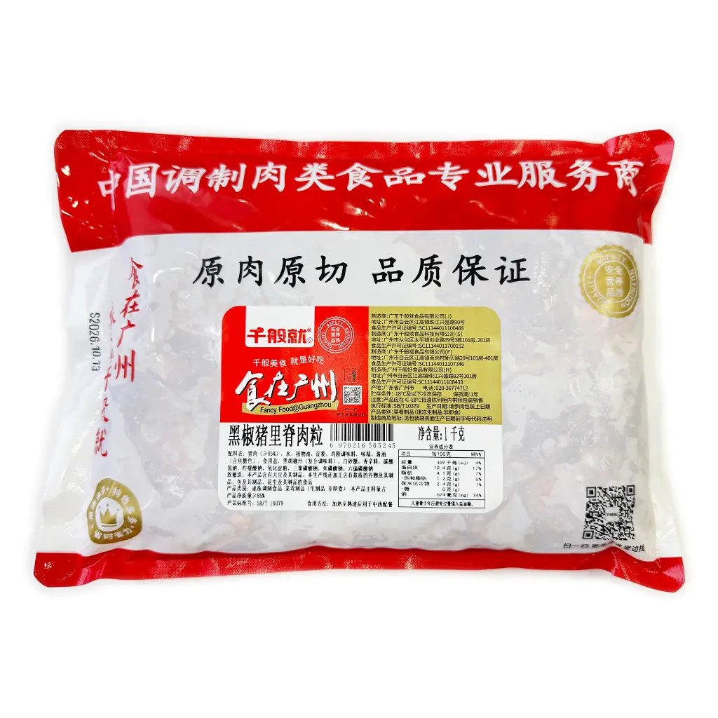 黑椒猪里脊肉粒1kg-胶袋背面.webp