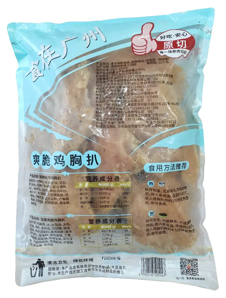 黑椒爽脆鸡胸扒1kg