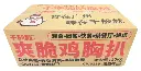 黑椒爽脆鸡胸扒1kg