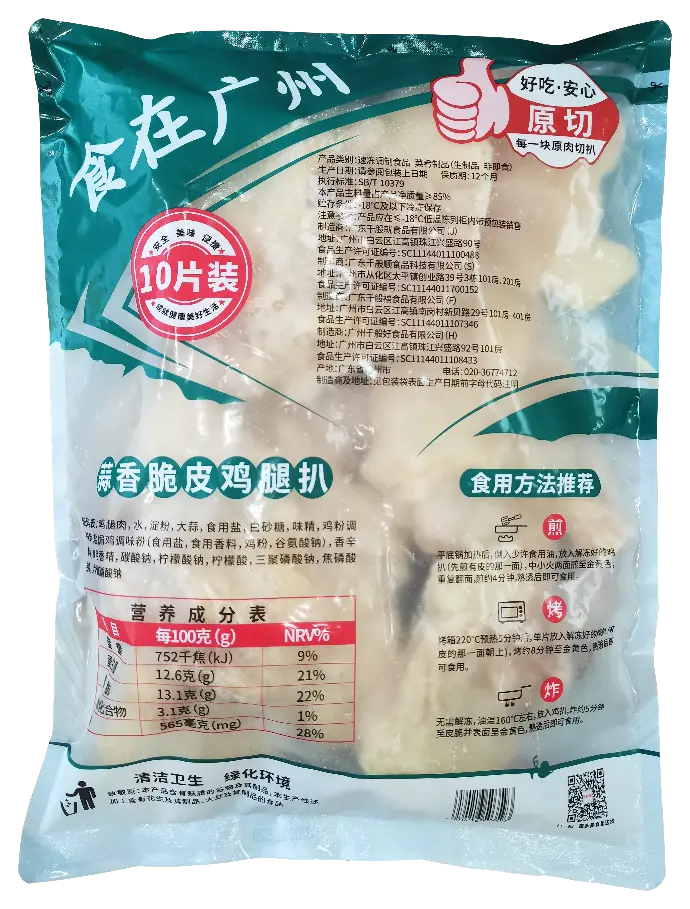 蒜香脆皮鸡扒1kg