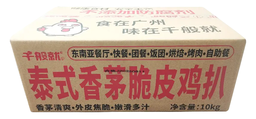 泰式香茅脆皮鸡扒1kg