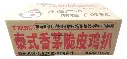 泰式香茅脆皮鸡扒1kg