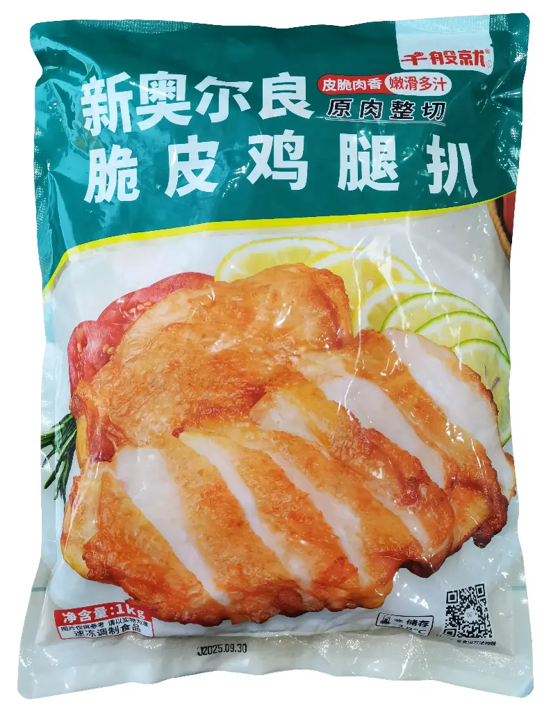 新奥尔良脆皮鸡扒1kg
