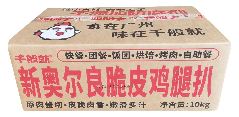 新奥尔良脆皮鸡扒1kg