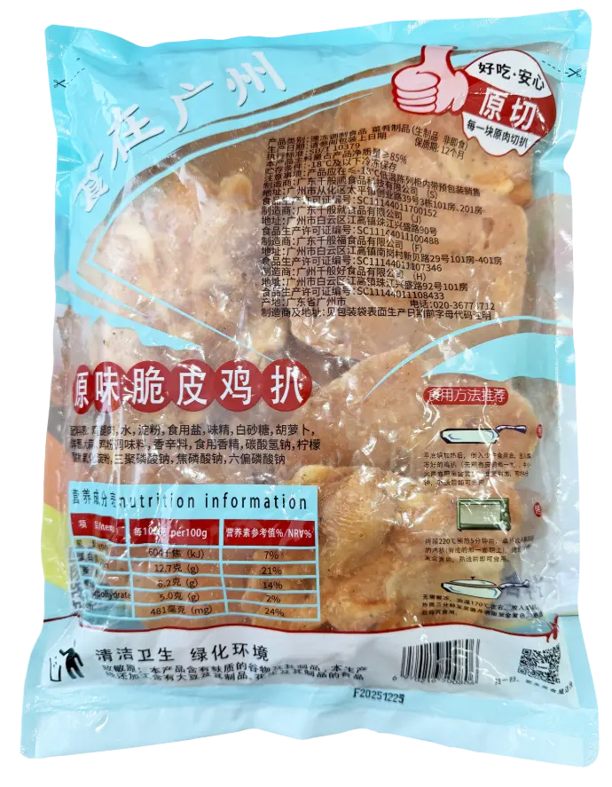 原味脆皮鸡扒1kg