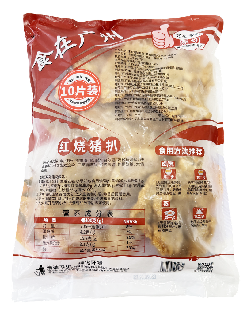红烧猪扒1kg