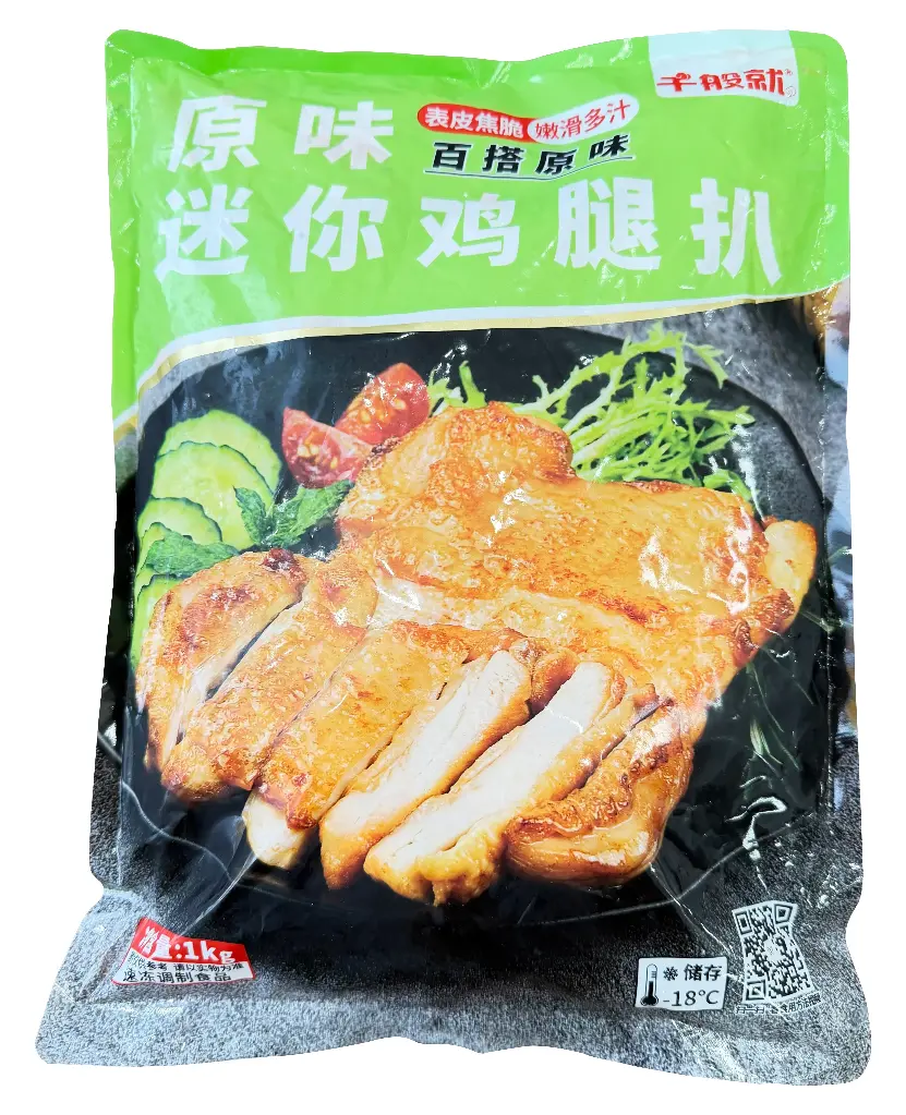 原味迷你鸡腿扒1kg