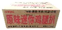 原味迷你鸡腿扒1kg