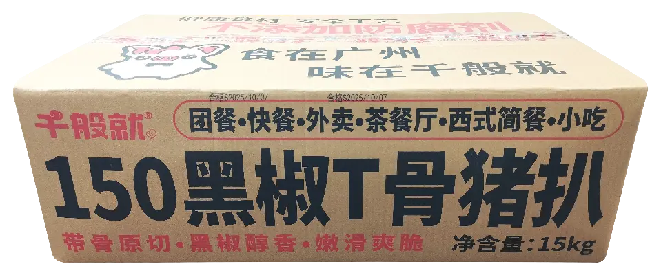 150黑椒T骨猪扒1.5kg