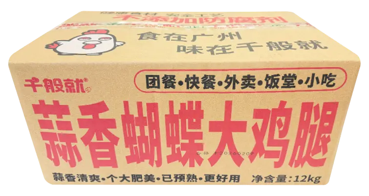 蒜香蝴蝶大鸡腿1.2kg