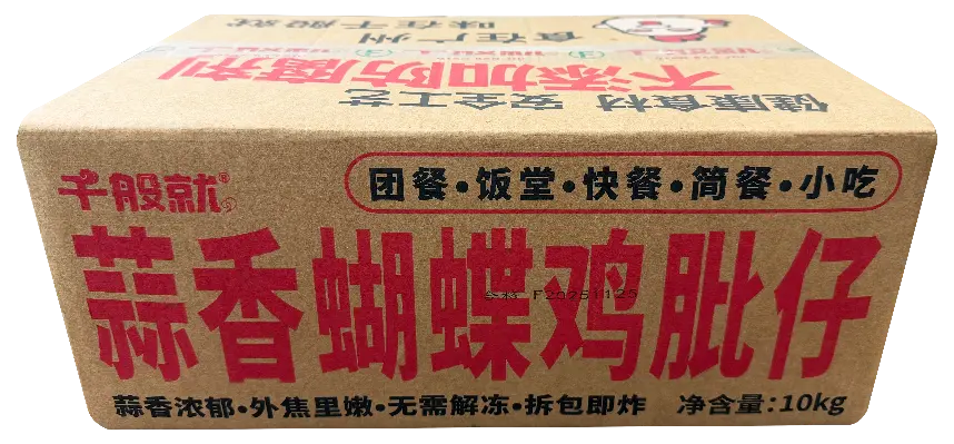 蒜香蝴蝶鸡肶仔1kg