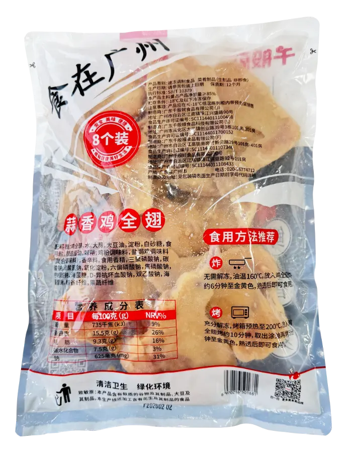 蒜香鸡全翅1kg