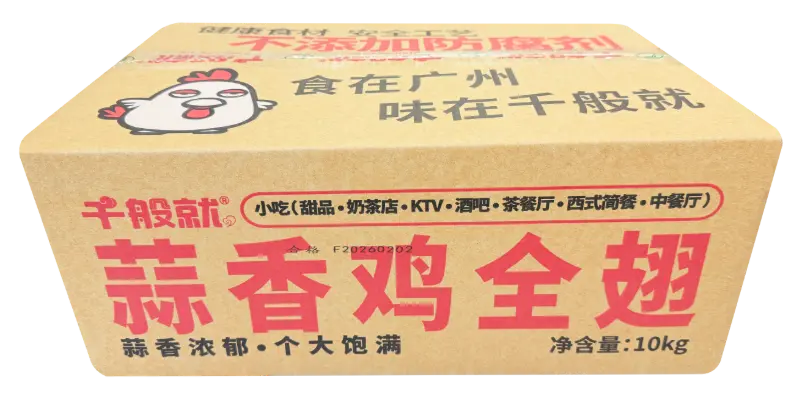 蒜香鸡全翅1kg
