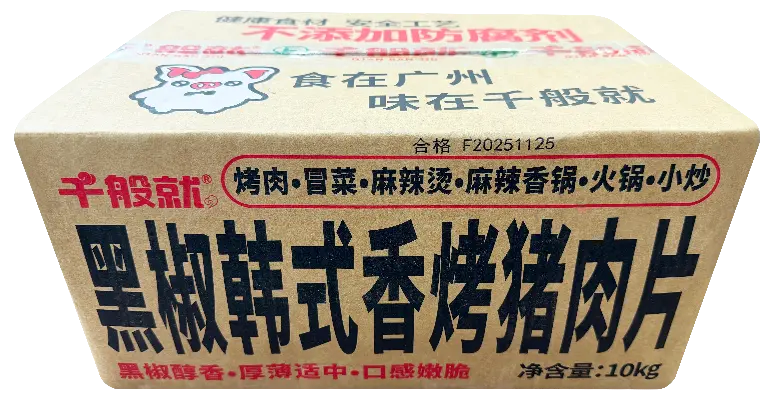 黑椒韩式香烤猪肉片1kg