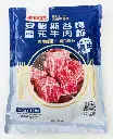 安格斯谷饲雪花牛肉粒500g