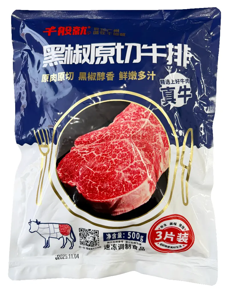 黑椒原切牛排500g（3片）