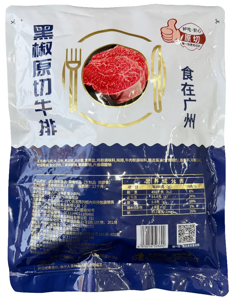 黑椒原切牛排500g（3片）
