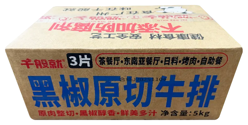 黑椒原切牛排500g（3片）