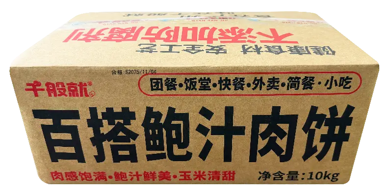 鲍汁肉饼（百搭型）1kg