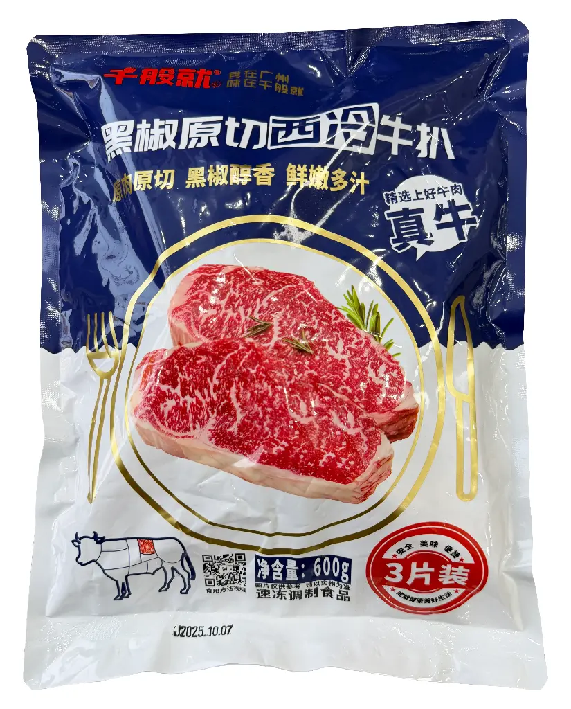 原切黑椒西冷牛扒600g（3片）
