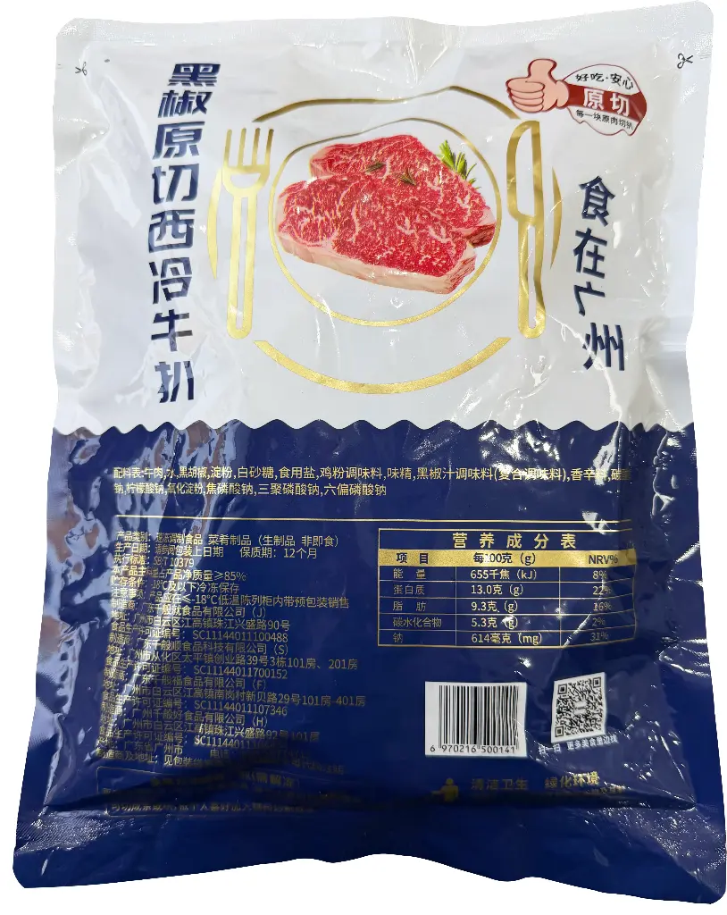 原切黑椒西冷牛扒600g（3片）