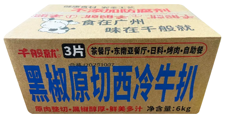 原切黑椒西冷牛扒600g（3片）