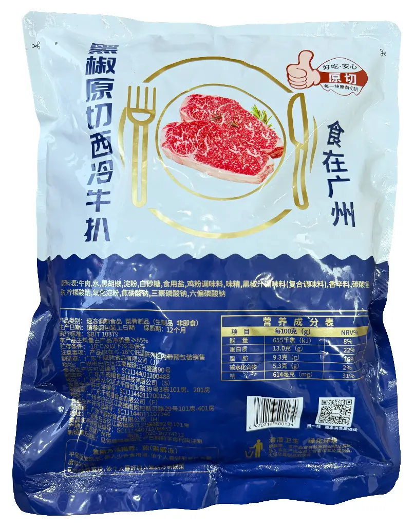 原切黑椒西冷牛扒600g（5片）